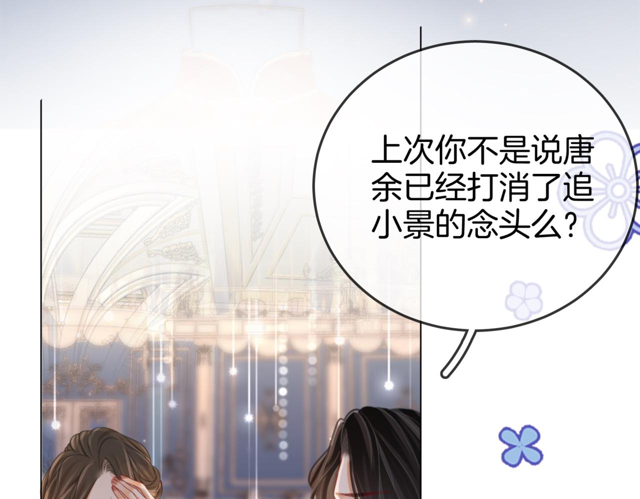 第24话  拍卖会风波28