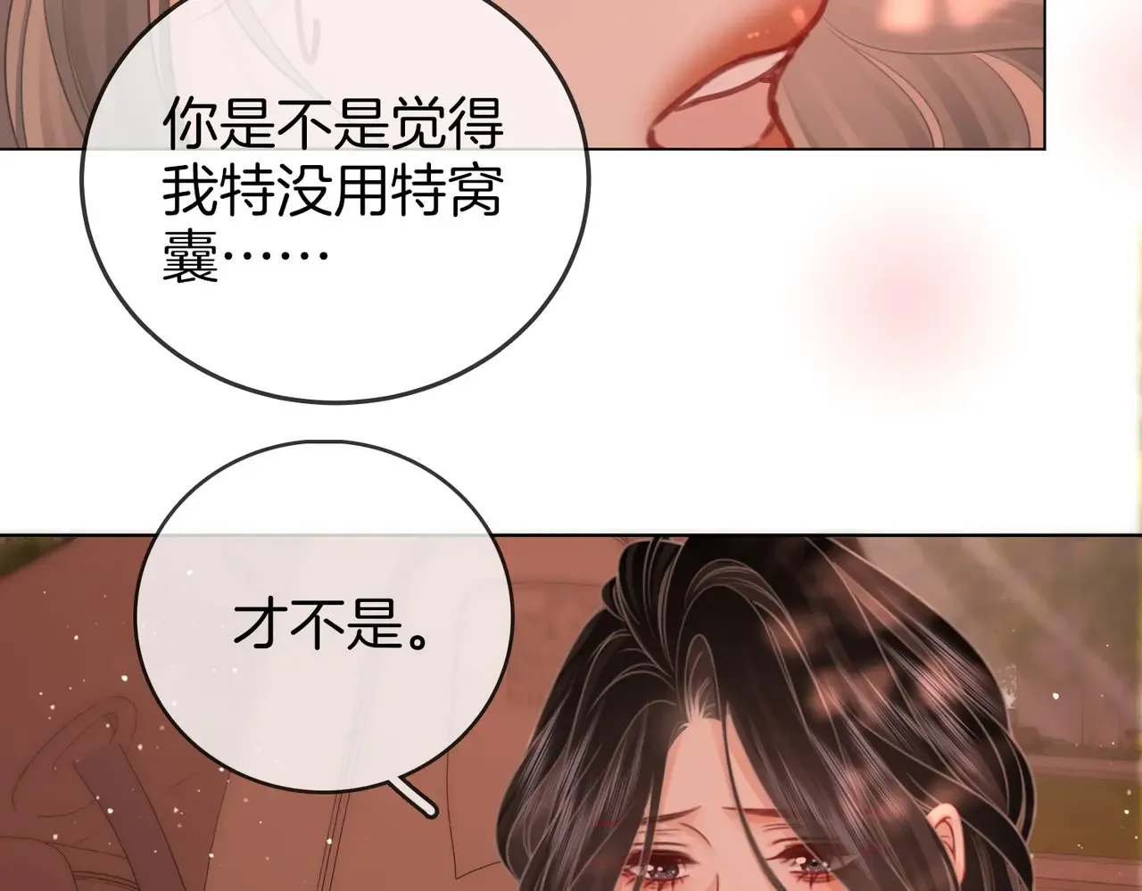 第94话  不想被误会72