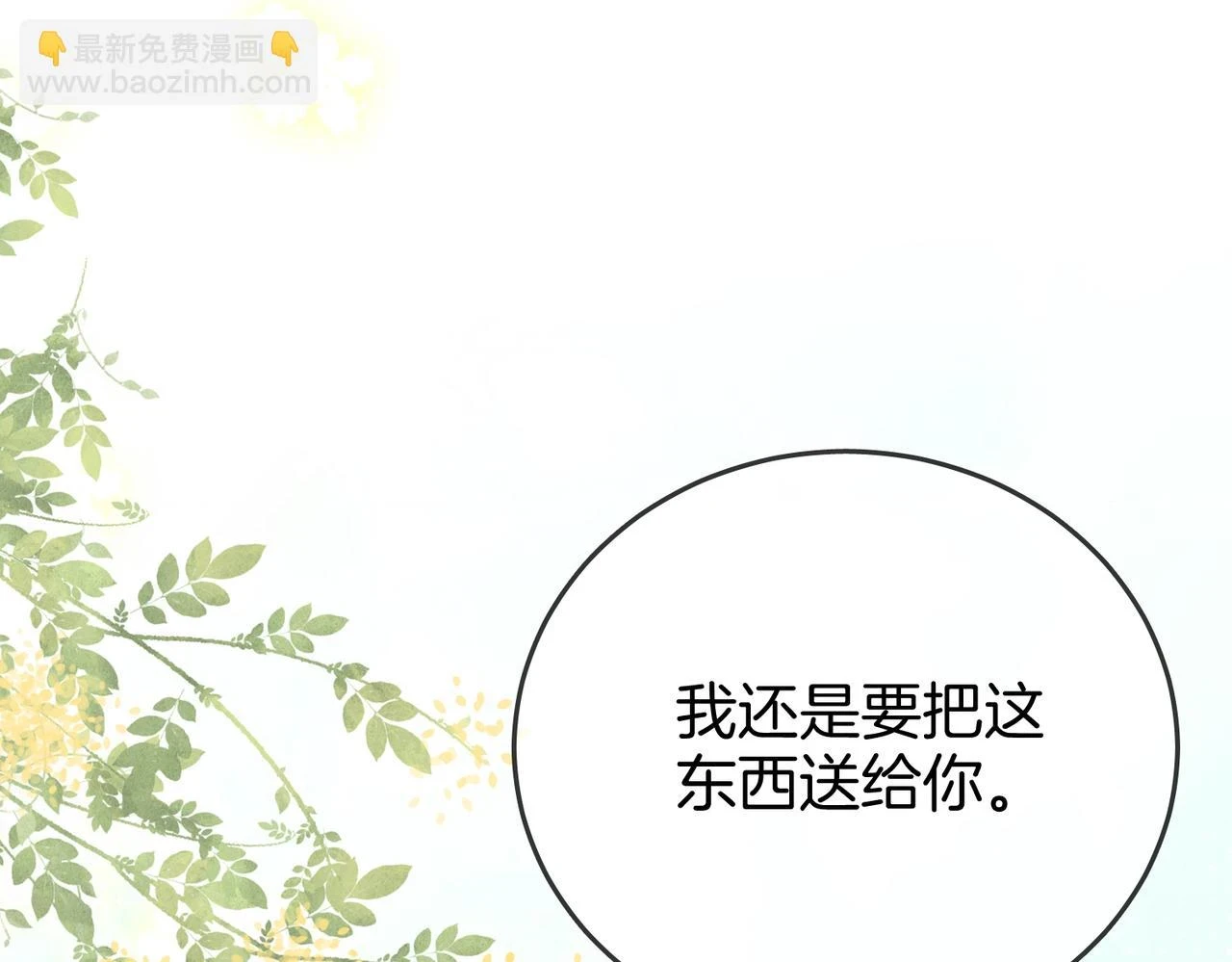 第30话：睡我房里63