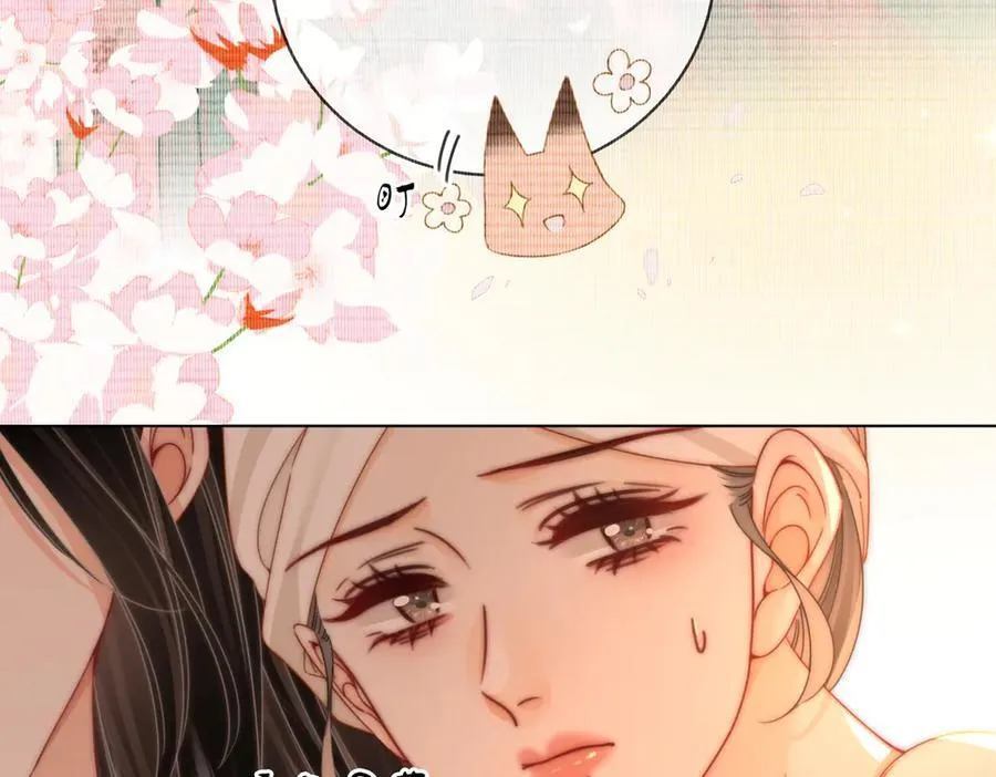 第91话 吃醋41