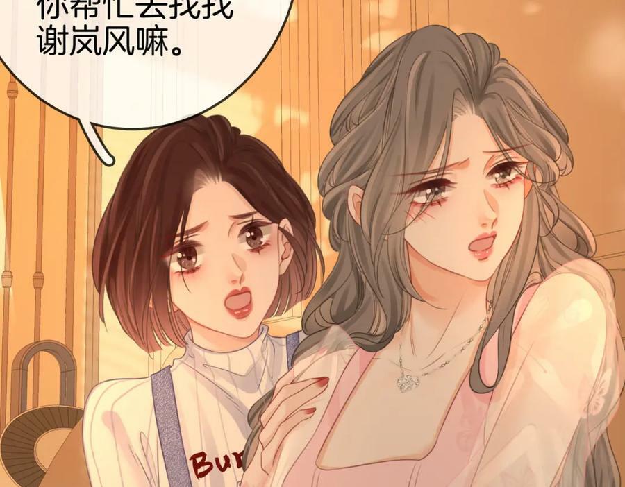 第42话 扯项链74