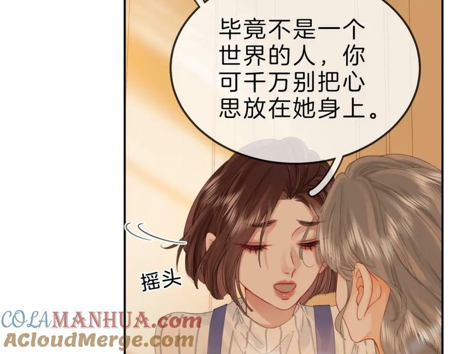 第42话 扯项链56