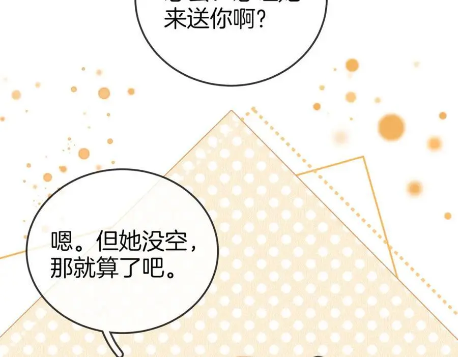 第70话 冬天的冰激凌11