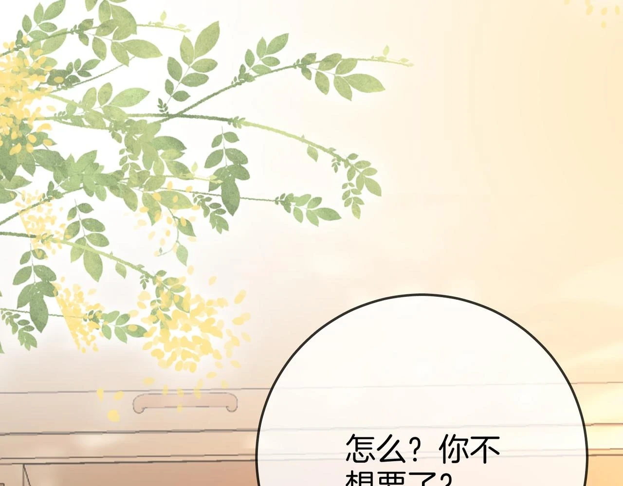 第30话：睡我房里69