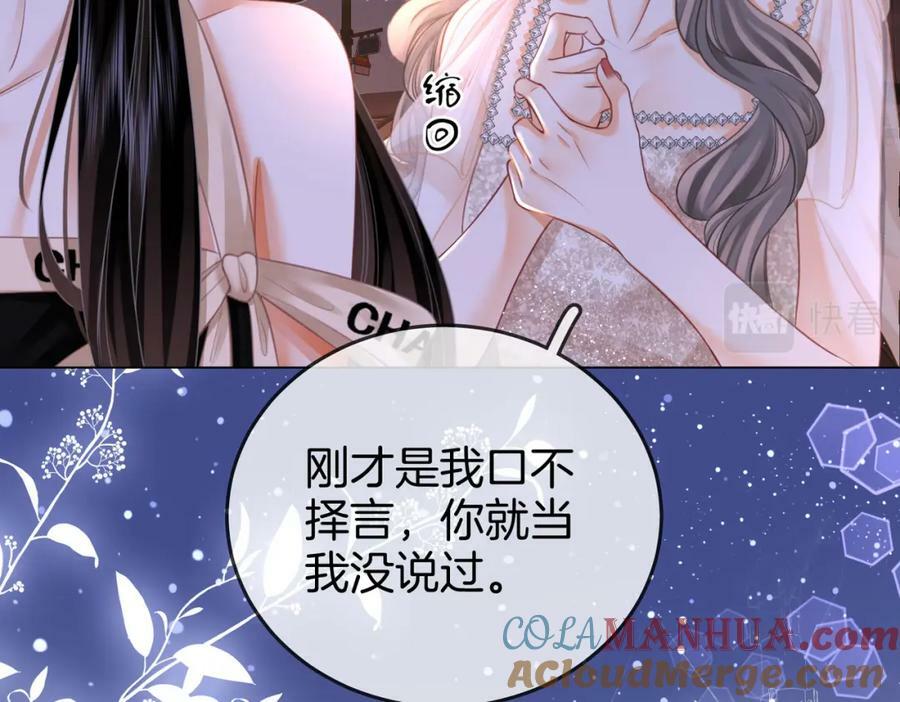 第49话 月光下的接触18