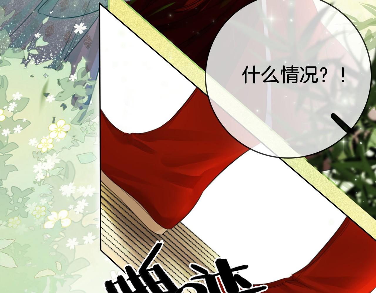 第4话 顾熙之推了曲熙之19