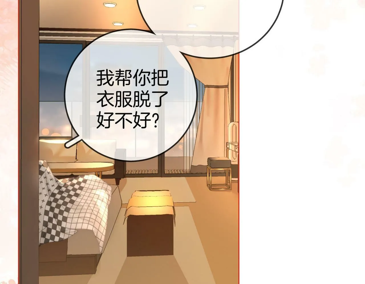 第28话 她不抗拒85