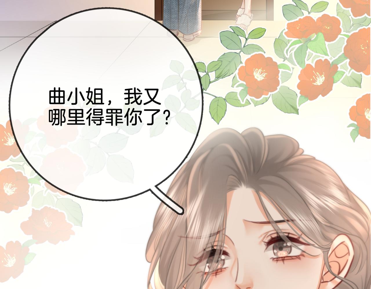 第15话 曲熙之落泪7