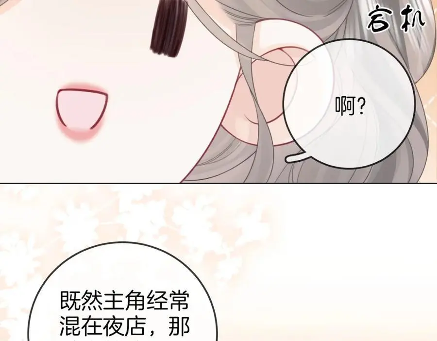 第78话 聊天52