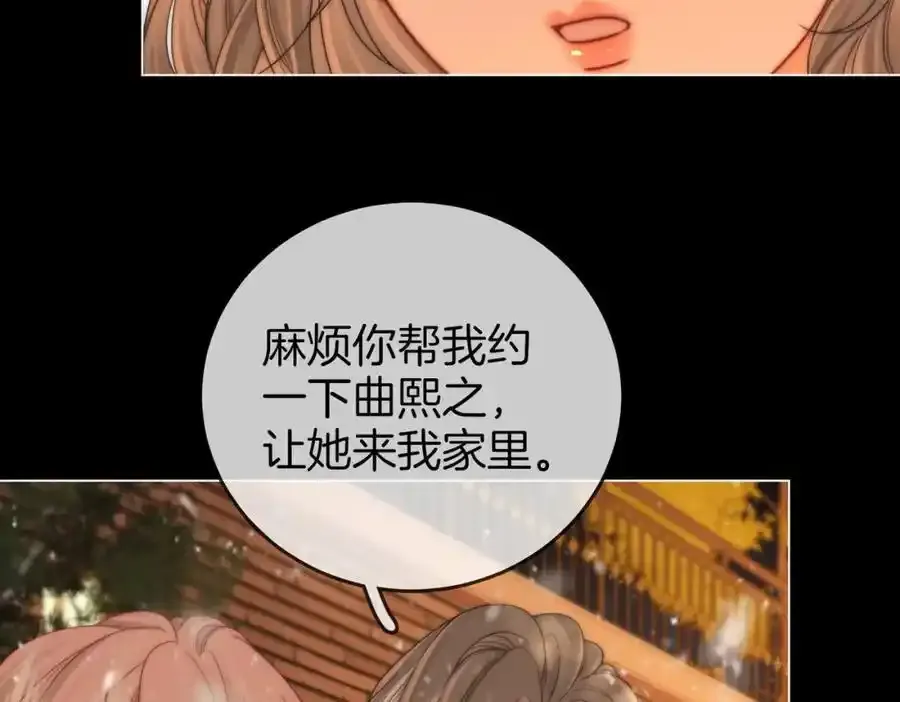 第83话 为什么？71