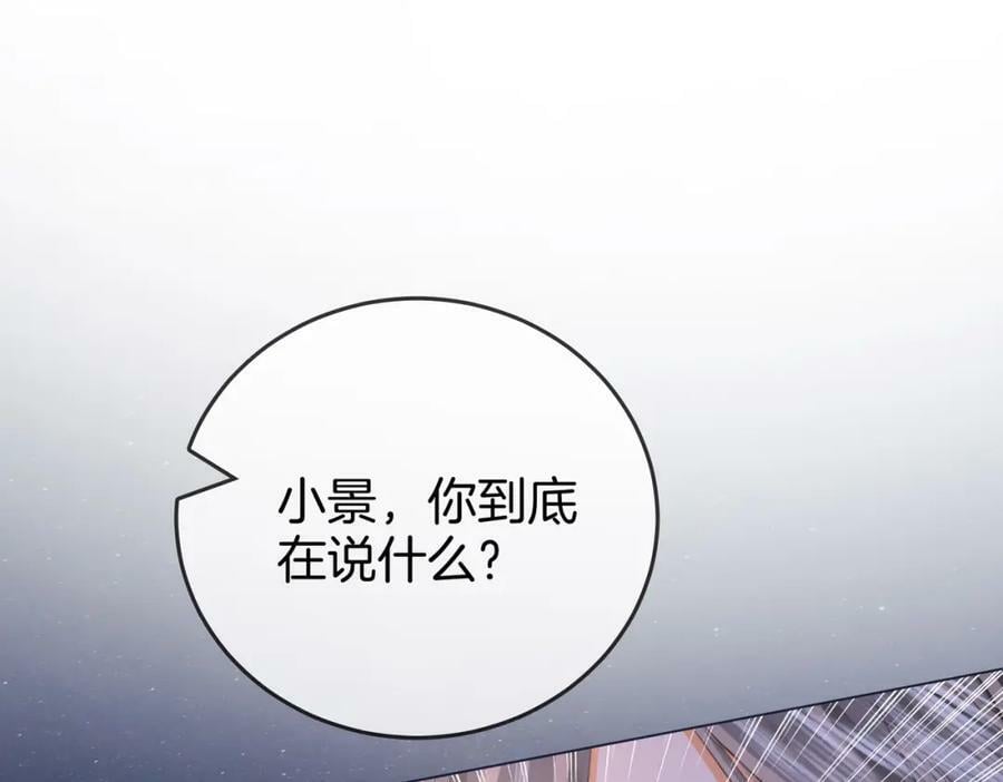 第49话 月光下的接触4