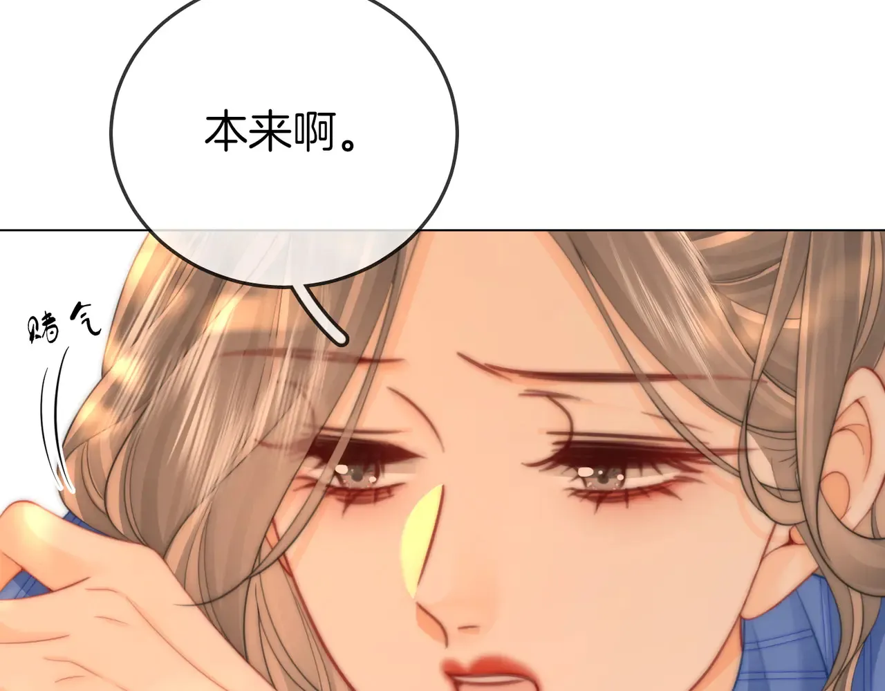 第99话 往别人身边推10