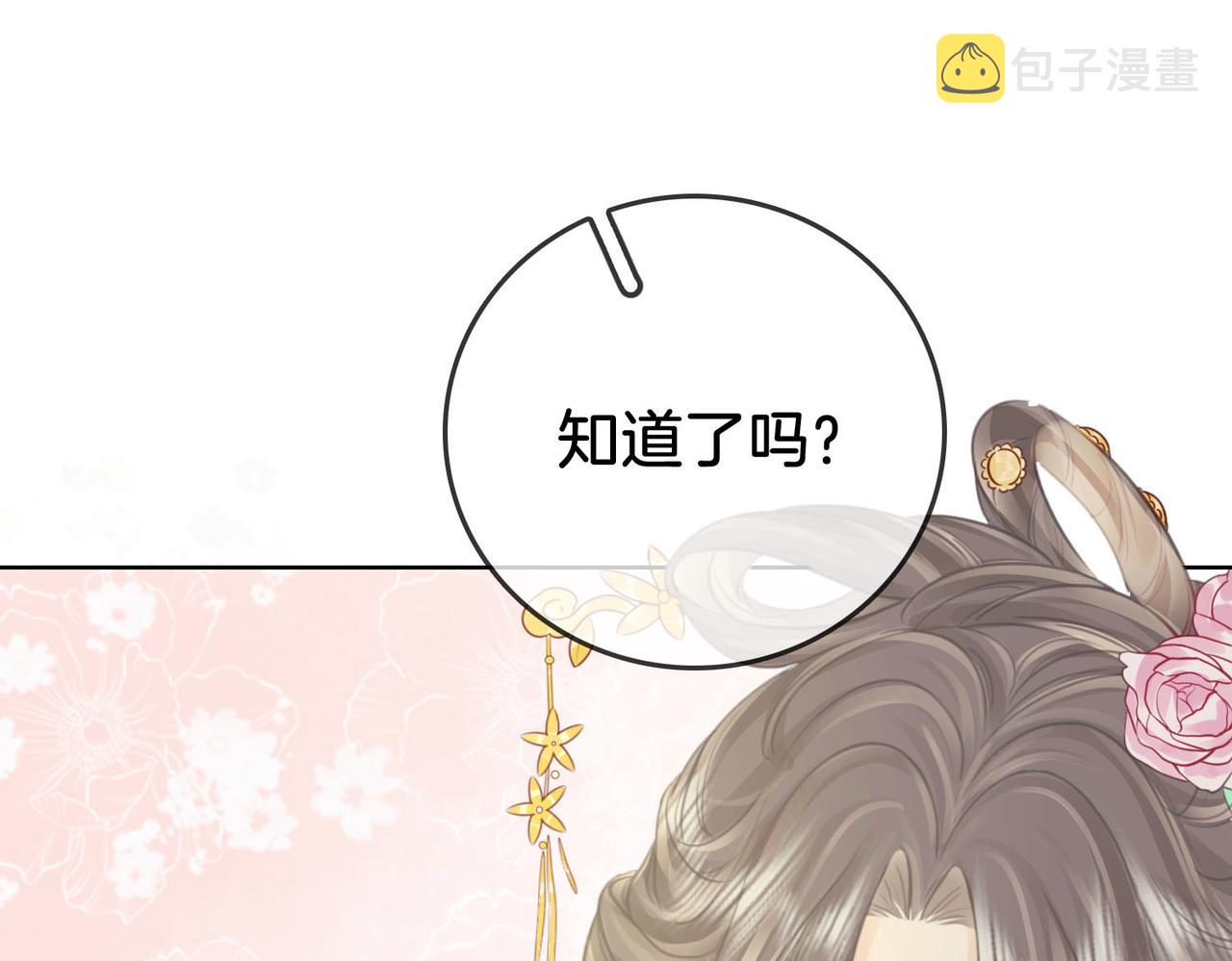第4话 顾熙之推了曲熙之72