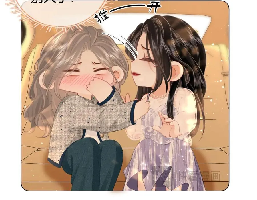 第101话 别人面前缠绵28