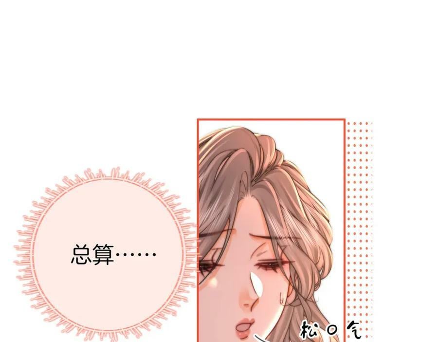 第58话 跟我在一起47