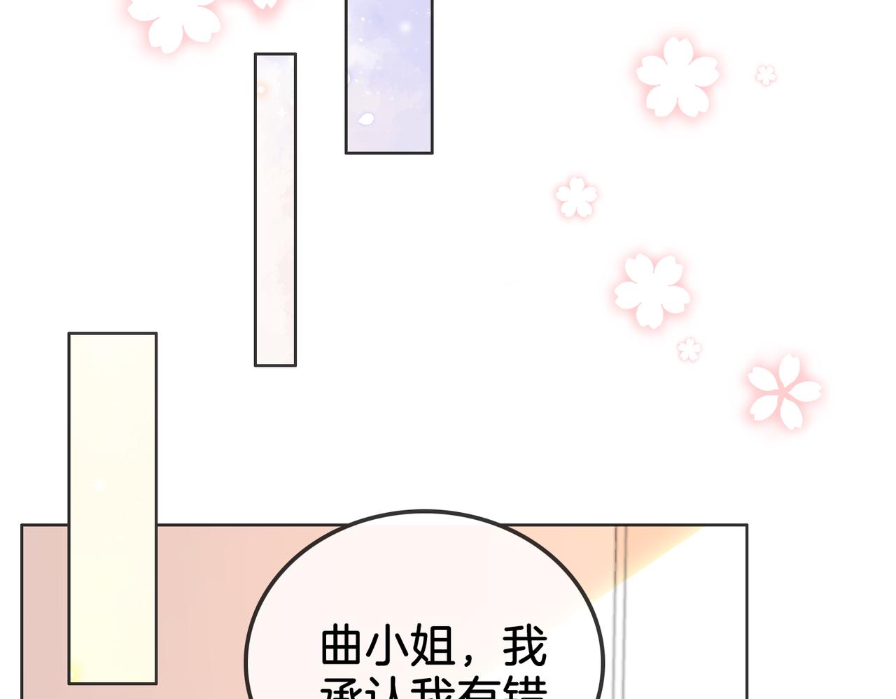 第15话 曲熙之落泪33