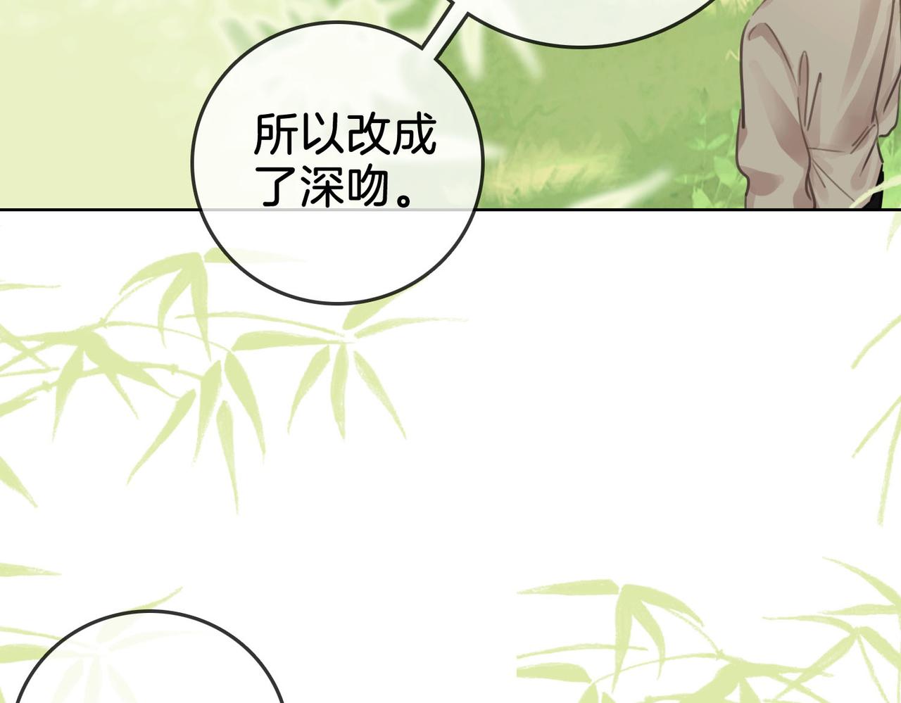 第4话 顾熙之推了曲熙之56