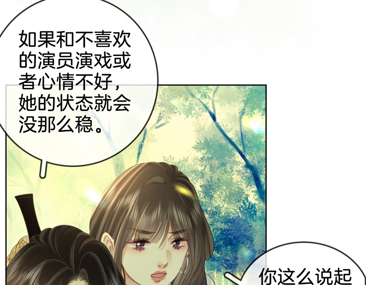 第18话 落水戏62