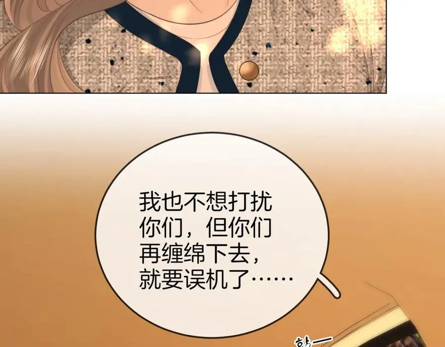 第101话 别人面前缠绵46