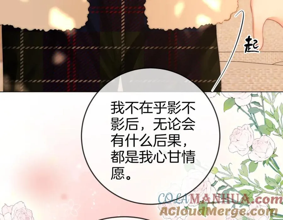 第84话 我骗你的72