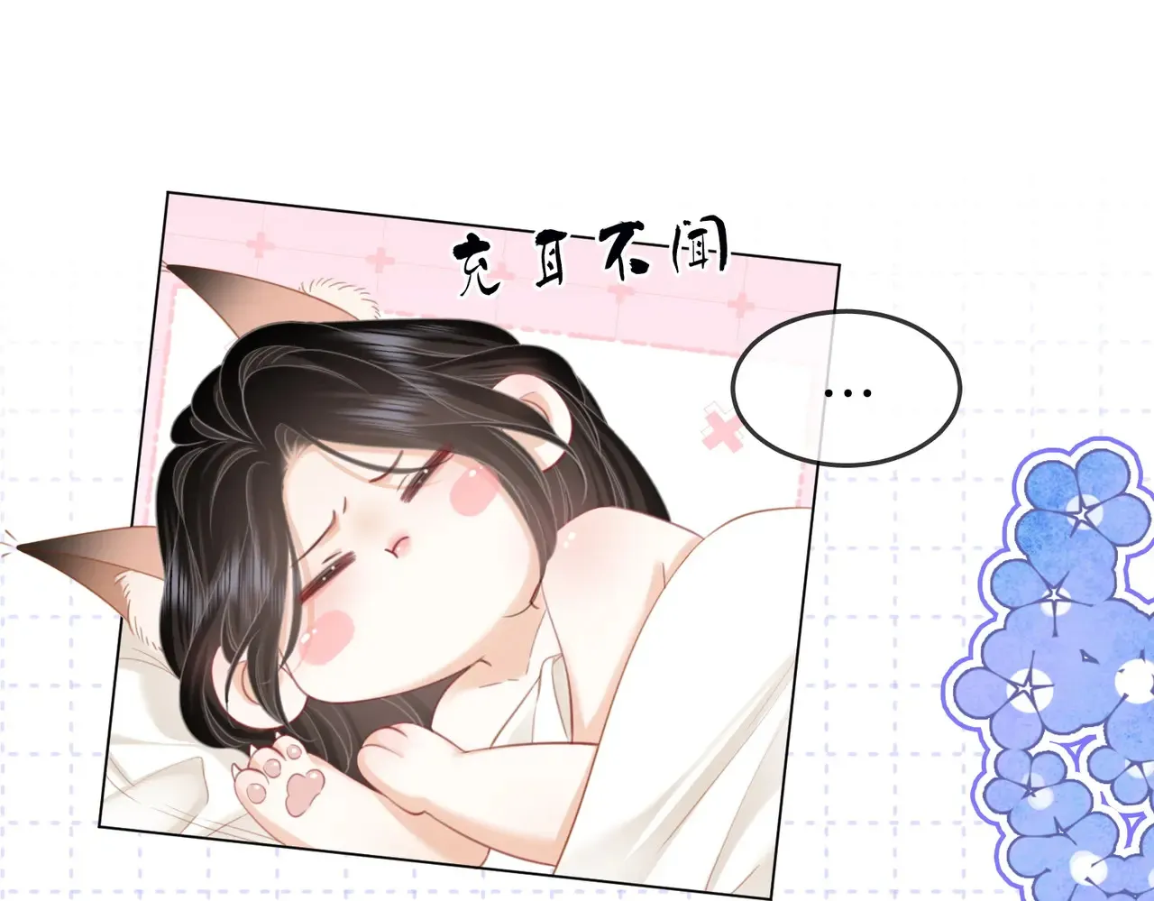 第92话 哄我57