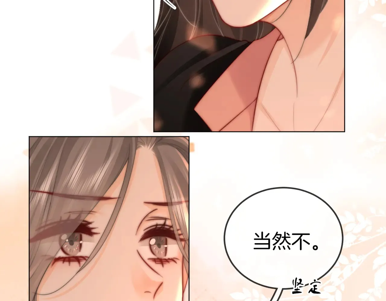 第99话 往别人身边推36