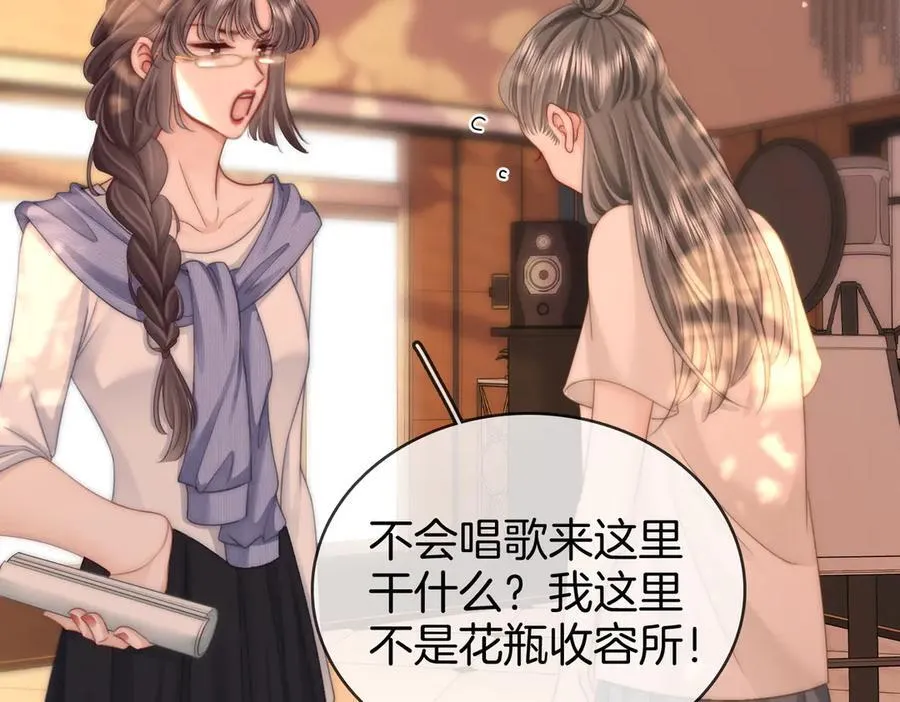 第109话 她那么好43