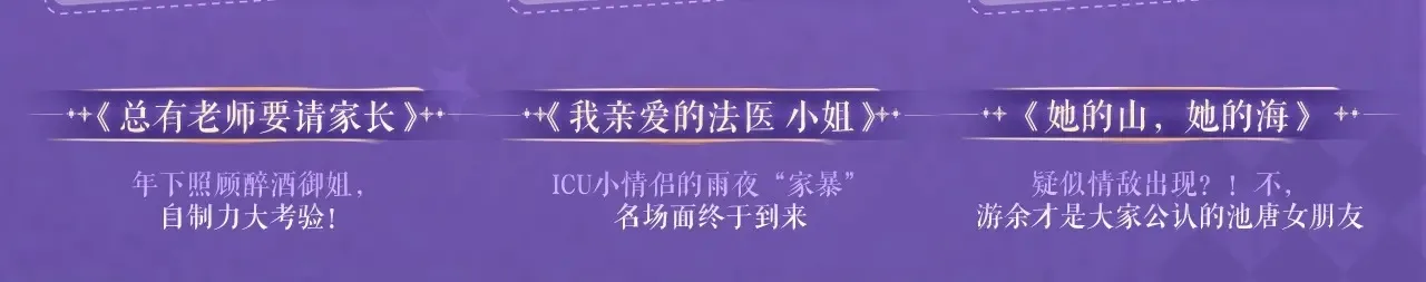 特典祈愿·4月24日 四对CP 一次活动全部拥有！19