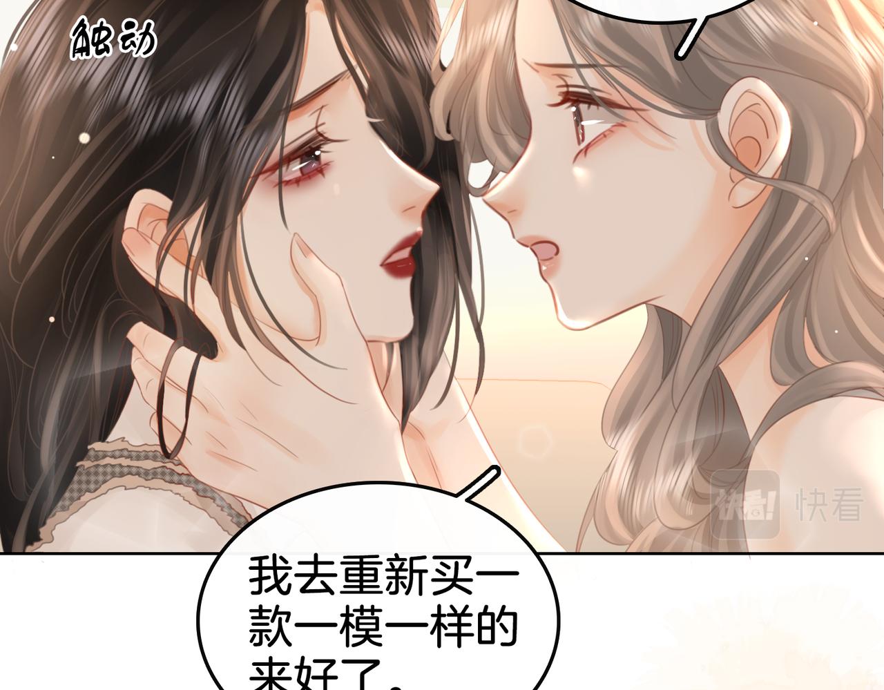 第15话 曲熙之落泪50