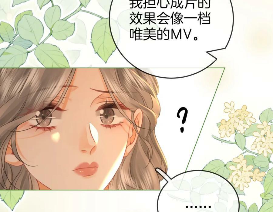 第57话 不讲诚信的她34