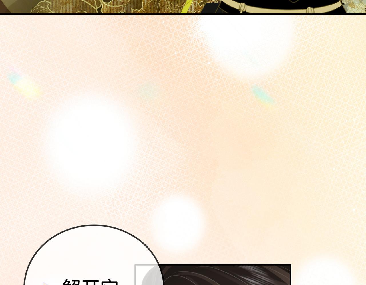 第16话 醋不自知84