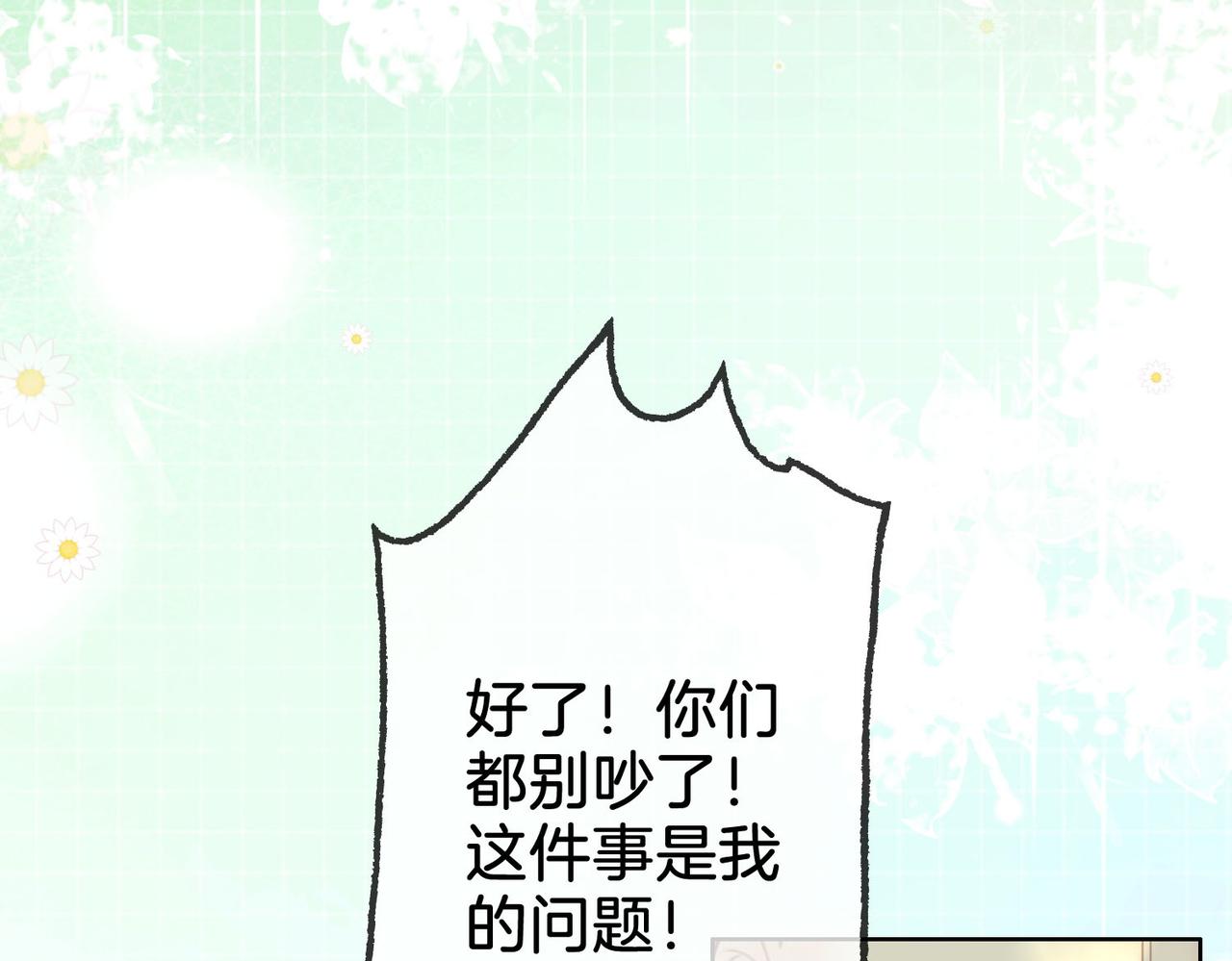 第4话 顾熙之推了曲熙之52