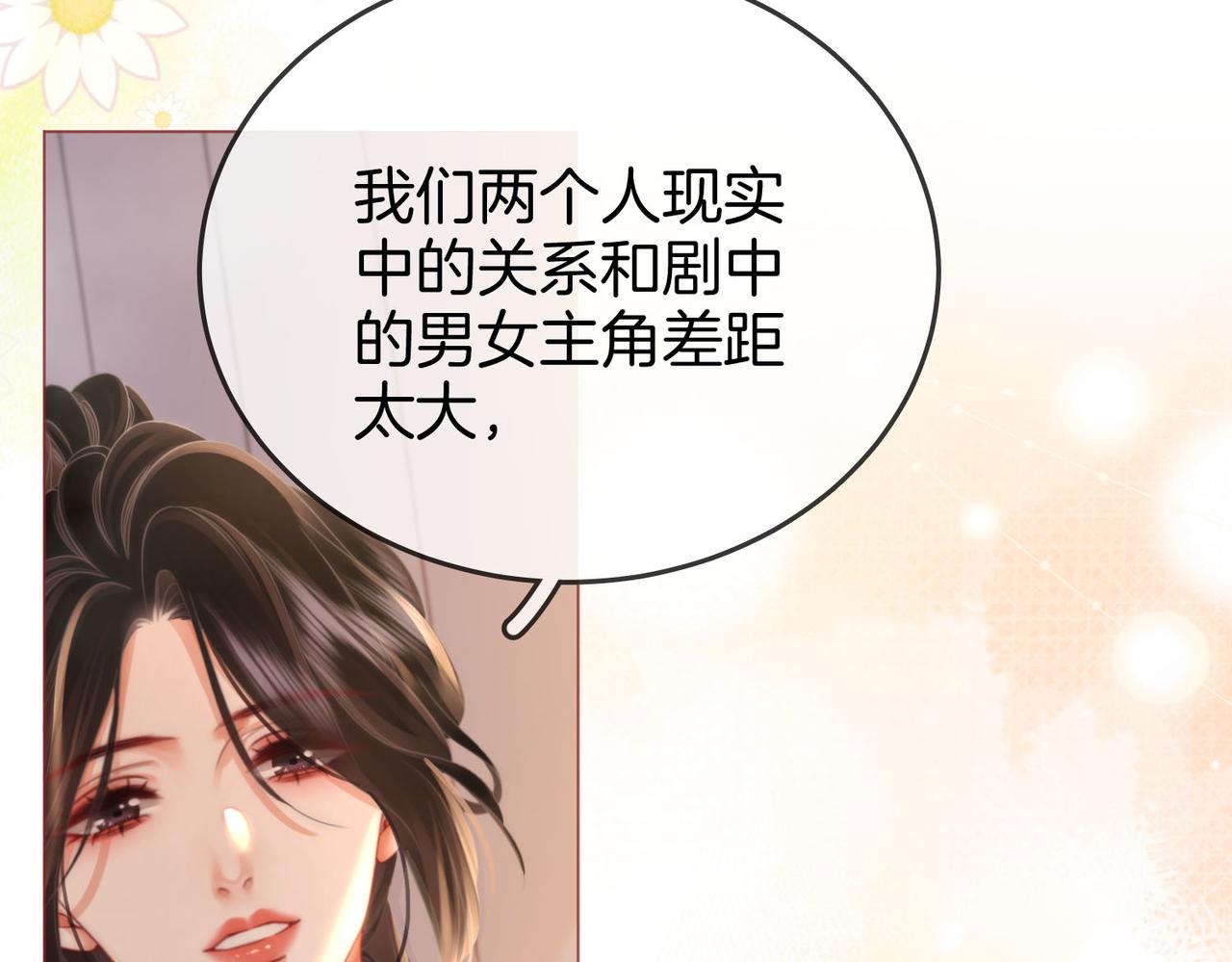 第21话 亲密接触11