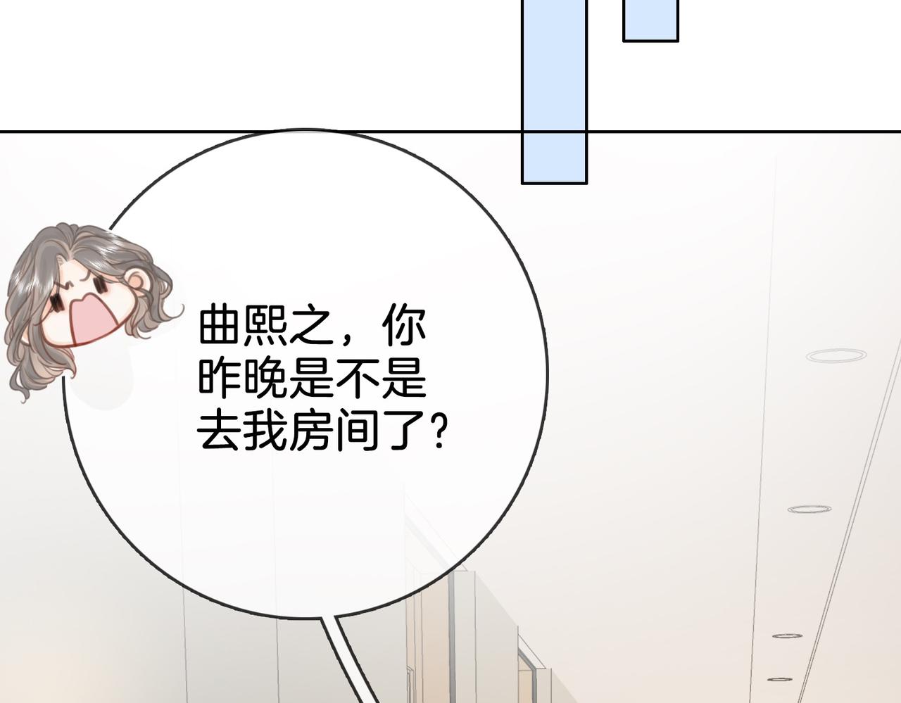 第13话 送项链18