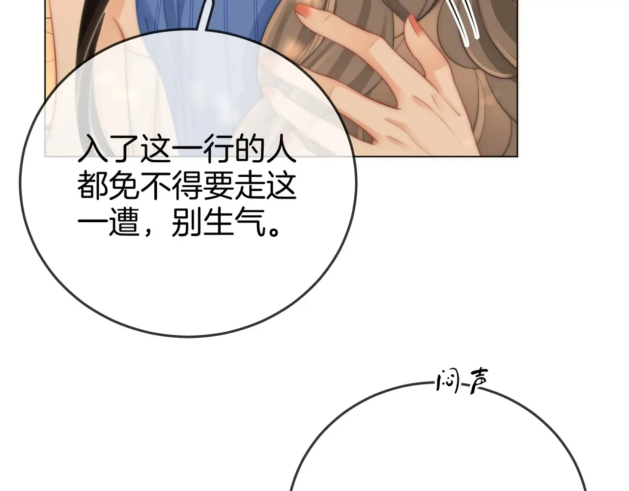 第96话   谁说我没有被网友重伤过69