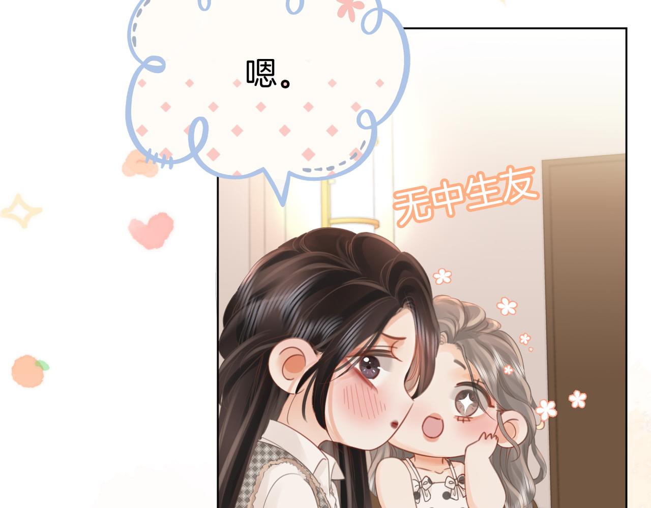 第15话 曲熙之落泪65