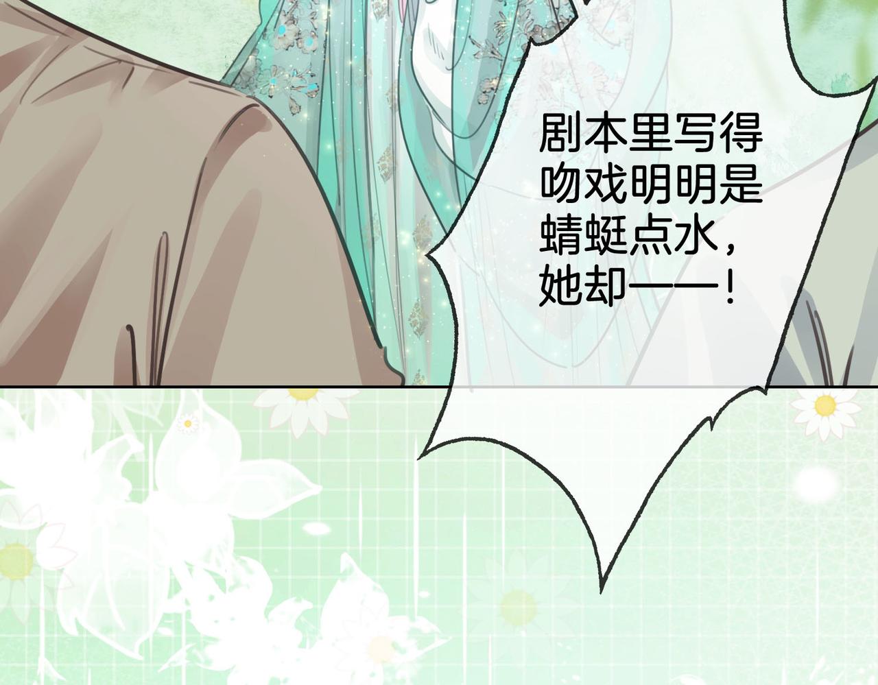 第4话 顾熙之推了曲熙之51