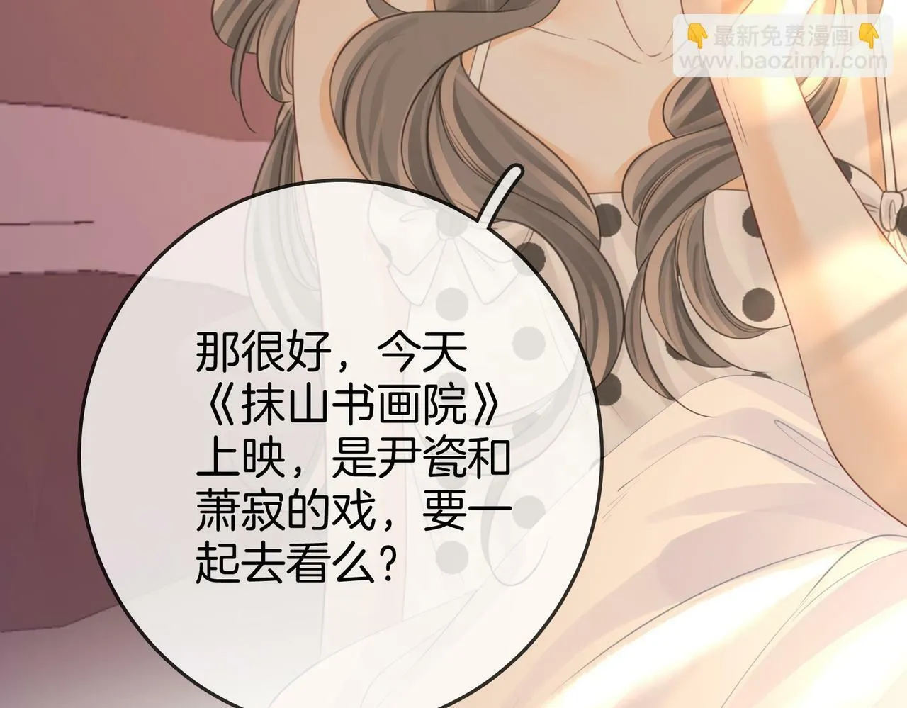 第31话 一起睡52