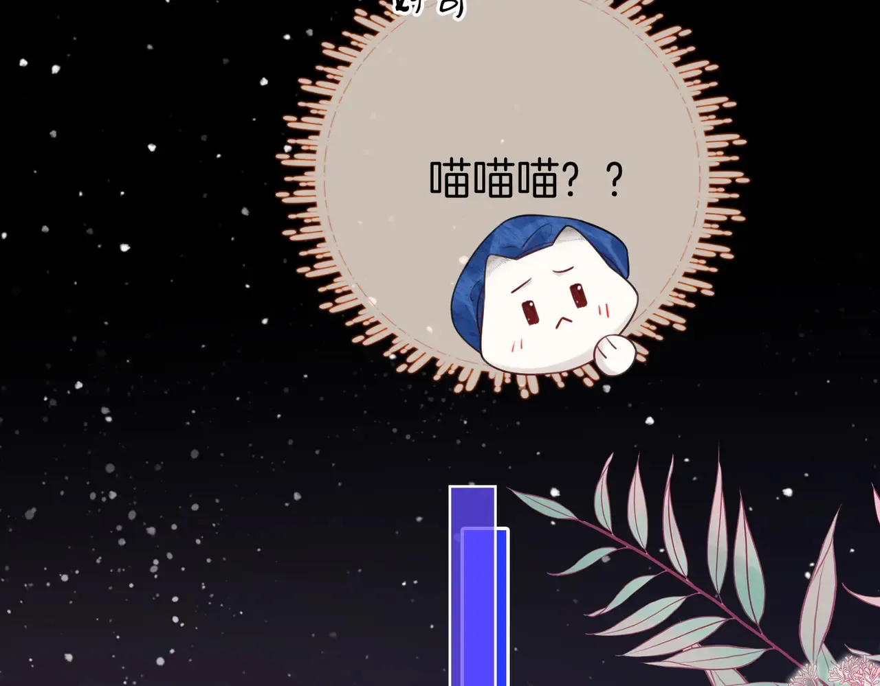 第95话  情人节快乐13