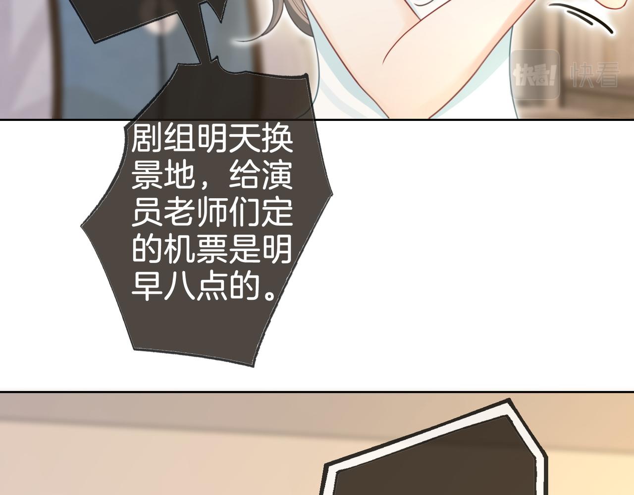 第6话 劲爆的秘密？8