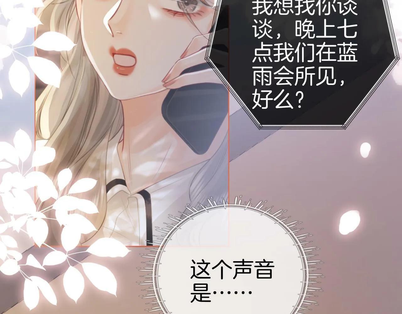 第26话 林铭苓的邀约70