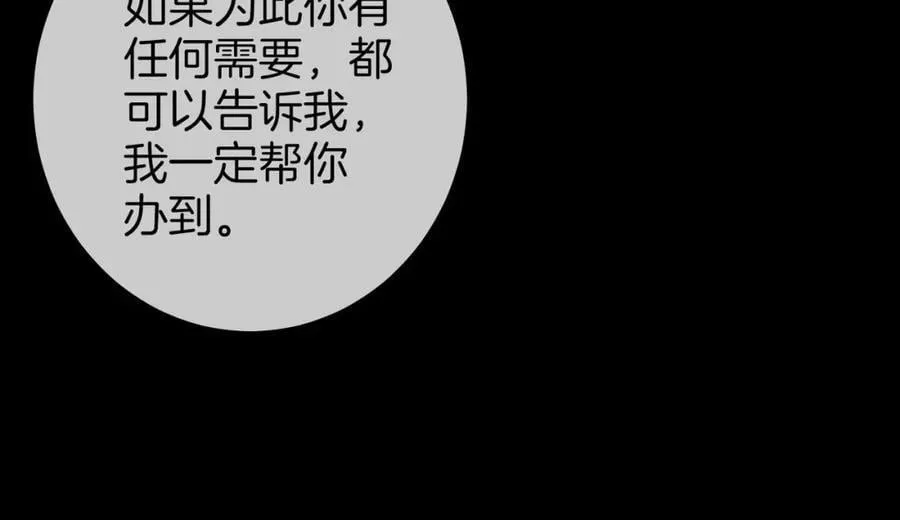 第82话 到底发生了什么26