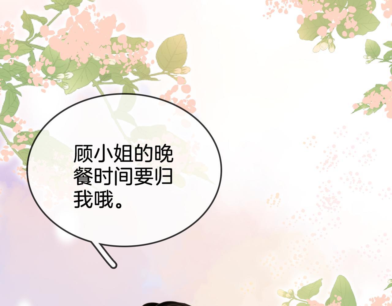 第9话 三个条件103