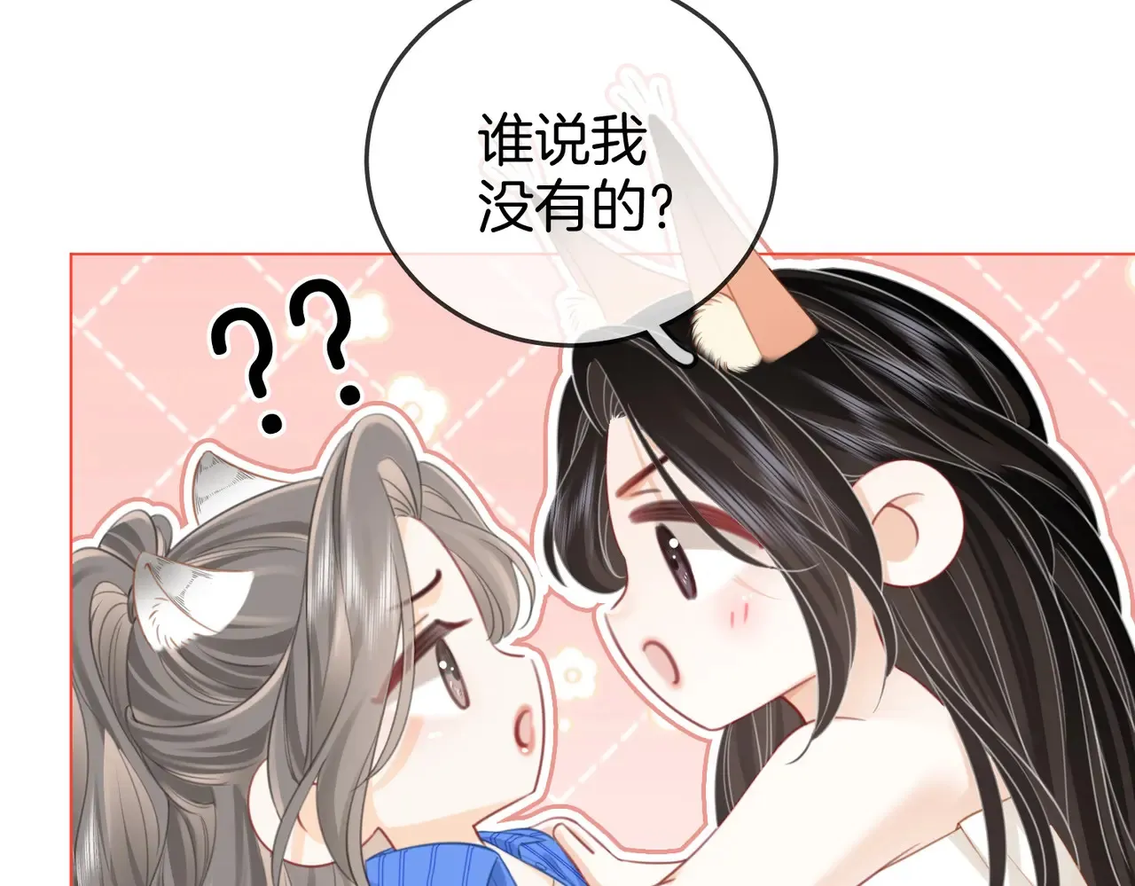 第96话   谁说我没有被网友重伤过72