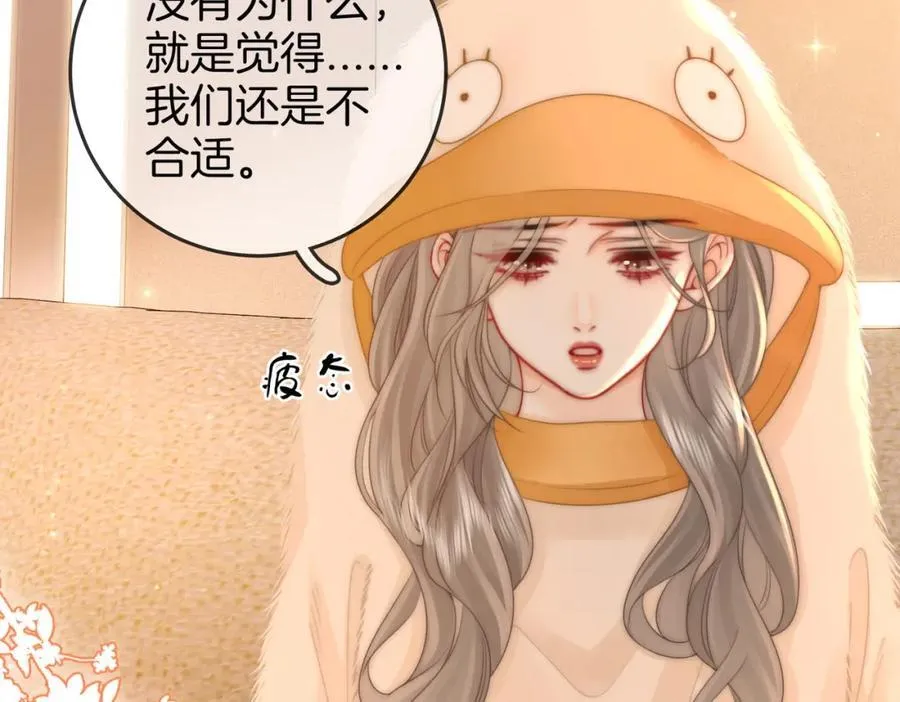 第84话 我骗你的22