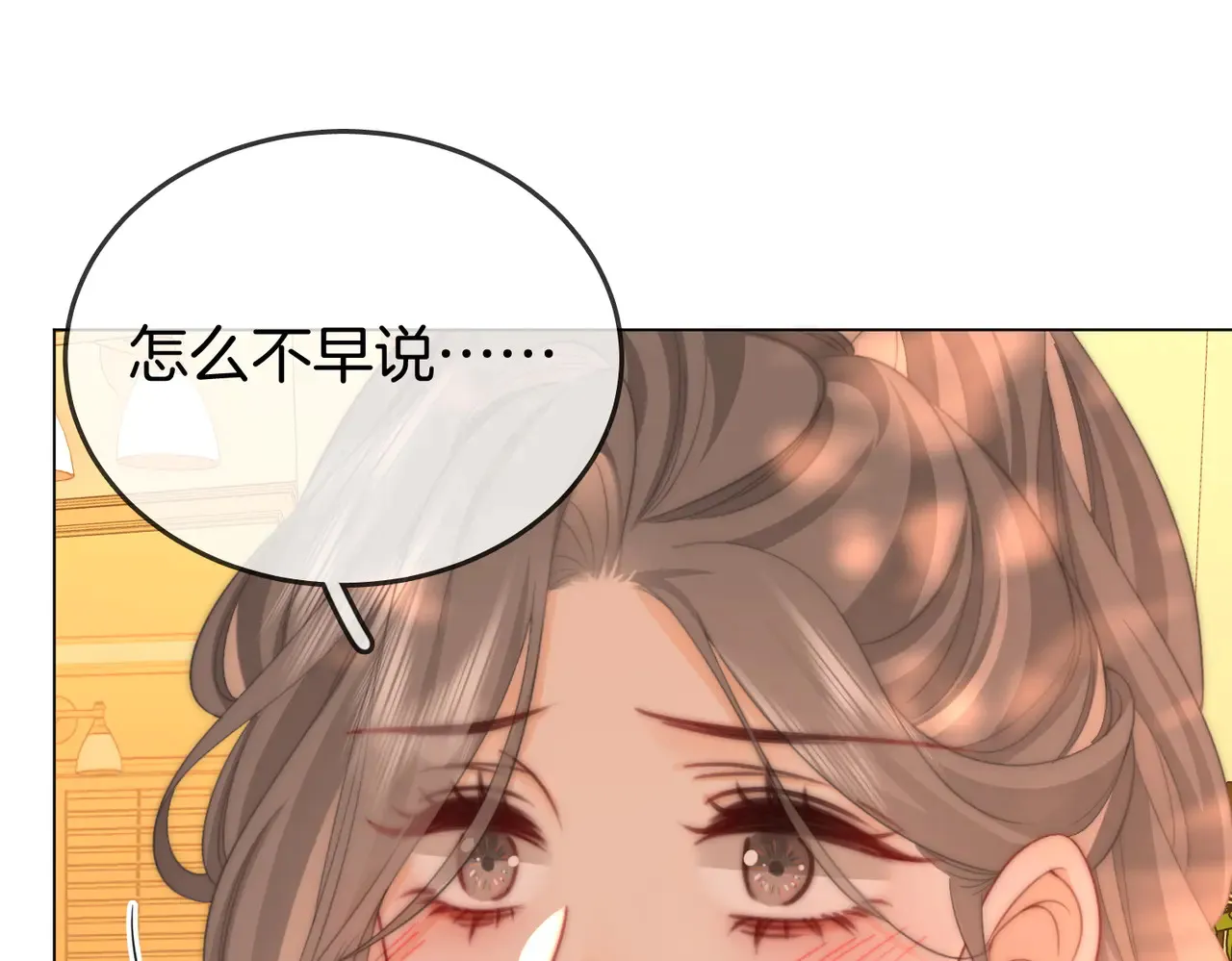 第99话 往别人身边推57