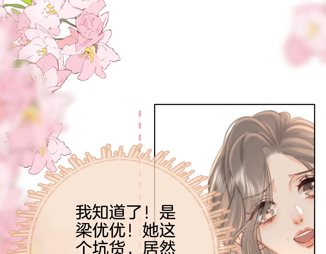 第15话 曲熙之落泪16