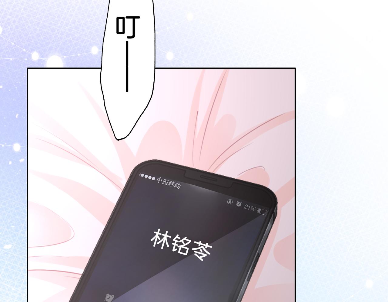 第17话 腿部纾解109