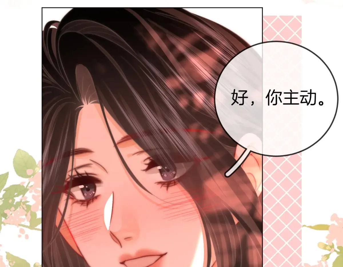 第97话 你这么好骗啊66