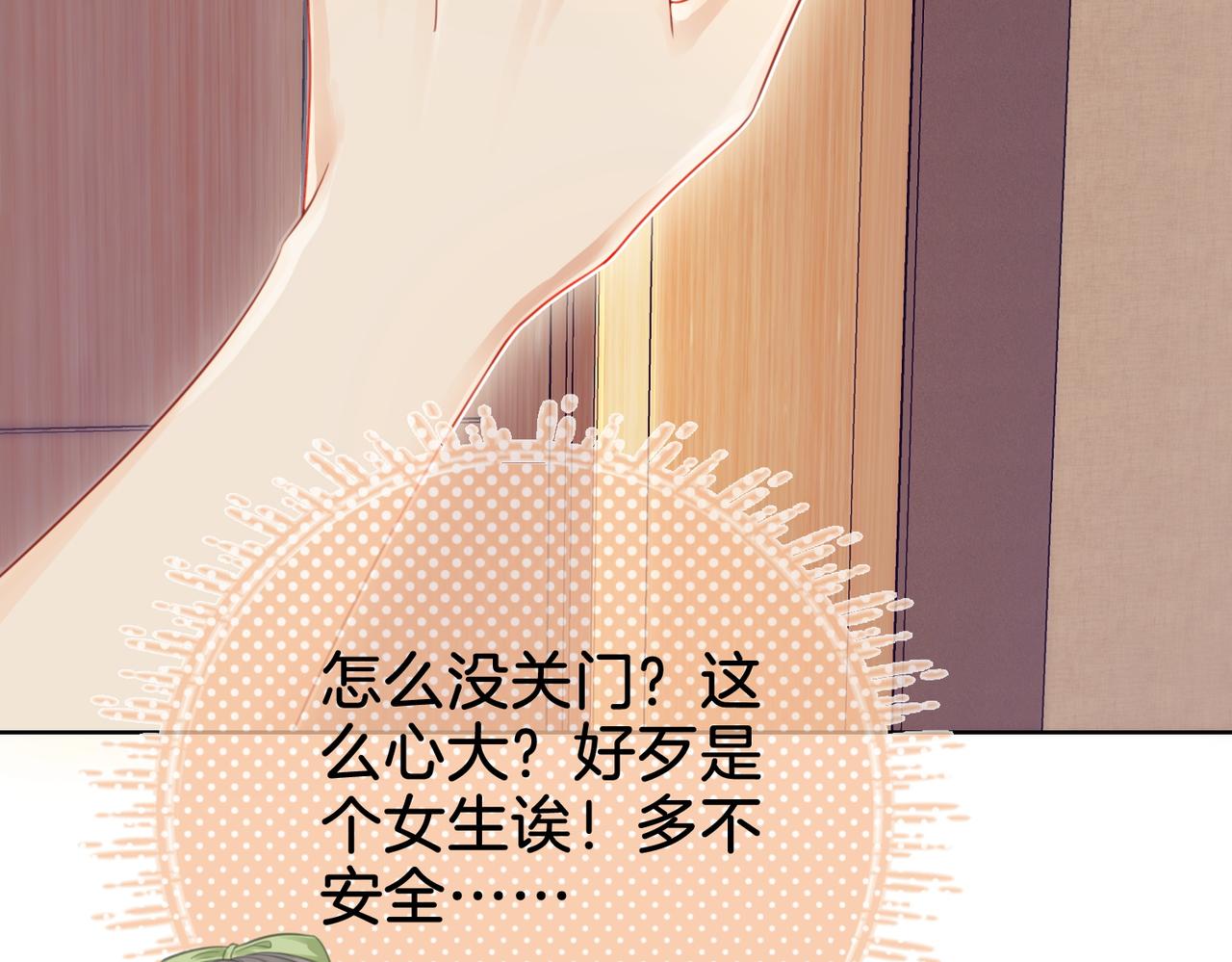 第6话 劲爆的秘密？19